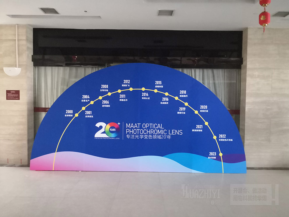 皇普光学郑州会议现场使用华熠桁架背景