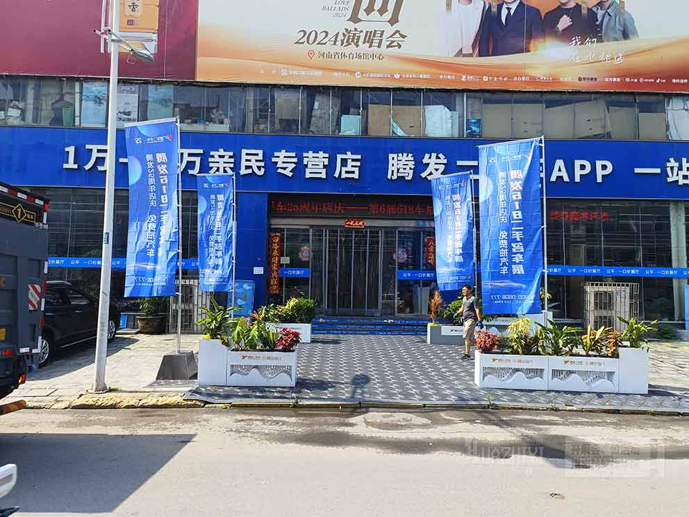 腾发二手车二十五周年庆现场的道旗出租由郑州华熠厂家提供