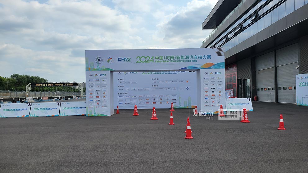 郑州桁架出租布置2024郑州新能源汽车拉力赛赛段现场