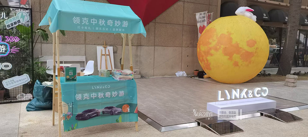 郑州地台租赁助力领克汽车中秋奇妙游活动，搭建木质地台