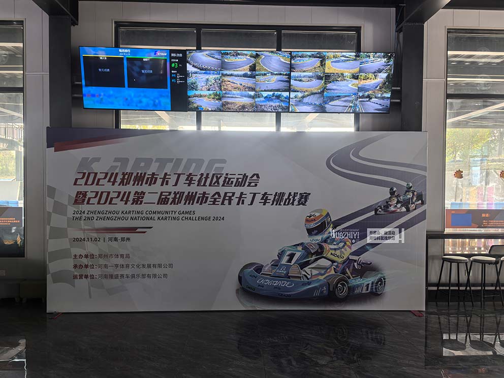 郑州桁架搭建公司布置卡丁车挑战赛现场桁架背景