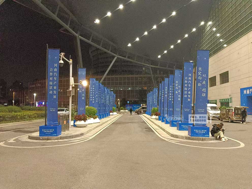 郑州道旗出租助力河南汽车产业发展合作对接活动提供道旗租赁