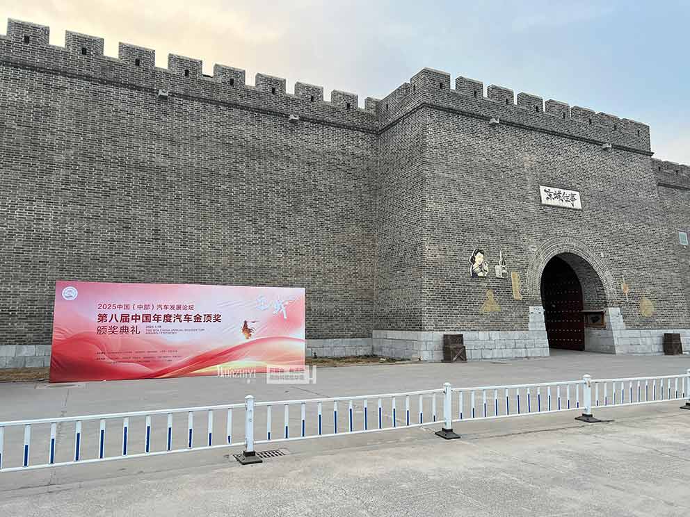 郑州桁架租赁助力汽车发展论坛金顶奖颁奖典礼