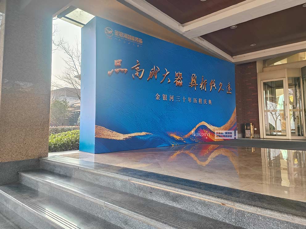 华熠桁架搭建公司助力红旗渠庆典装备会议