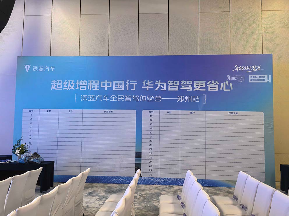 桁架租赁公司搭建深蓝汽车智驾体验营活动背景架