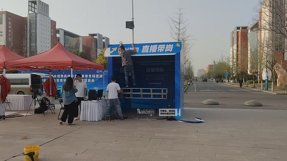 华熠桁架出租公司搭建航空大学双选会展位