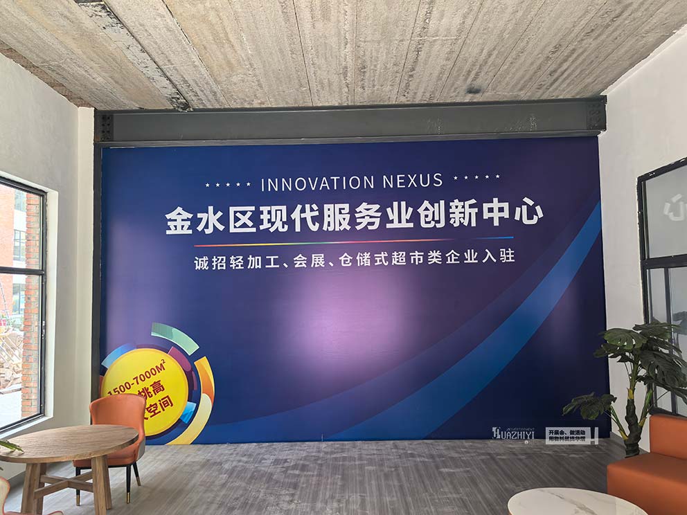 华熠桁架搭建公司布置金水区现代服务业创新中心