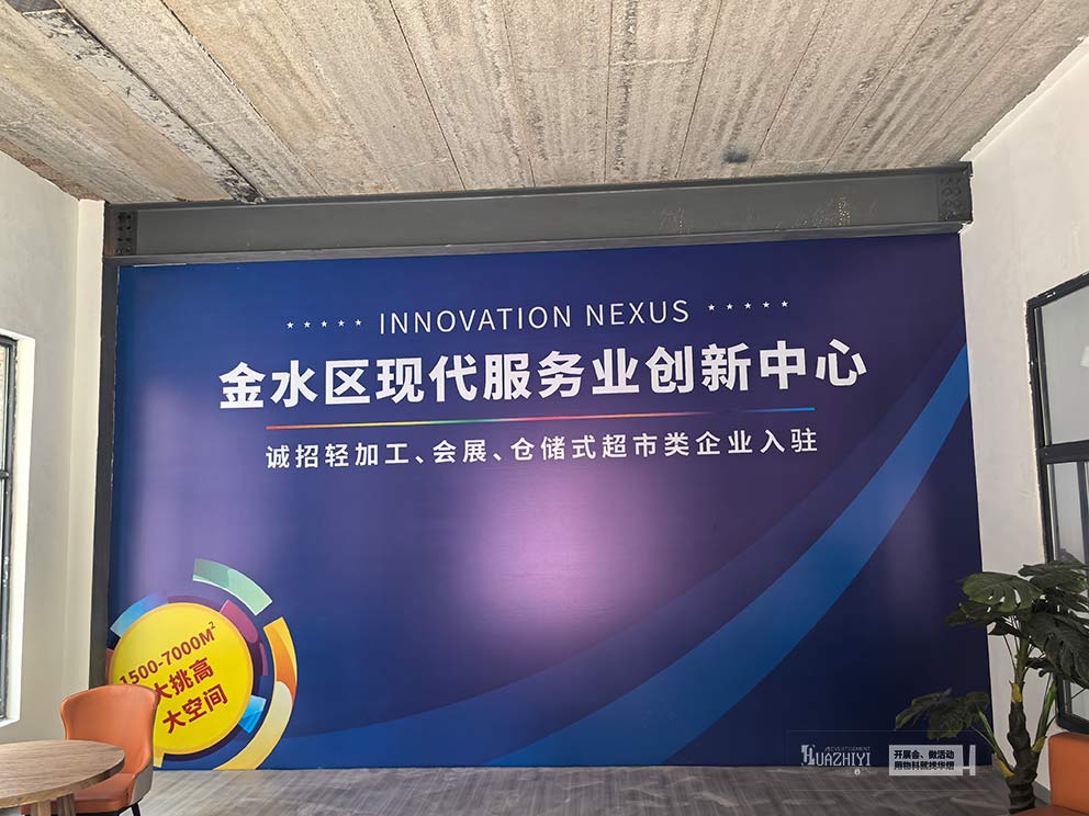 华熠桁架搭建公司布置金水区现代服务业创新中心