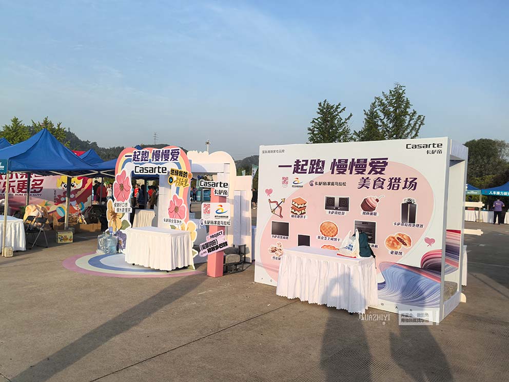 华熠活动物料租赁服务公司布置黄河168挑战赛物料