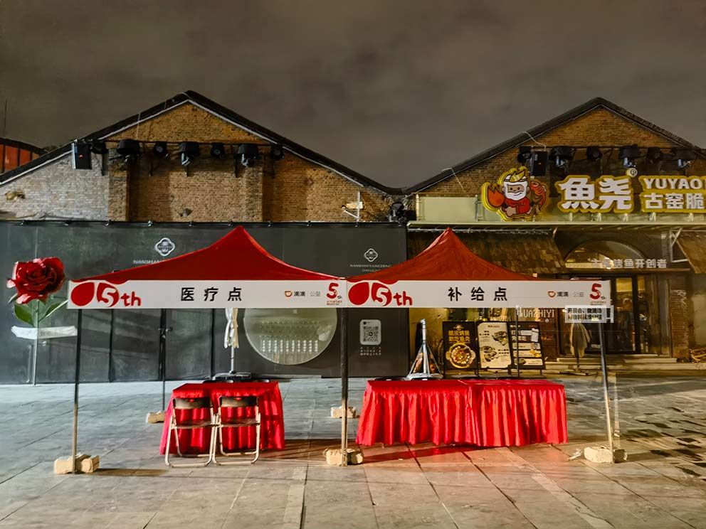 华熠帐篷篷房出租助力红十字马拉松各点位物料布场