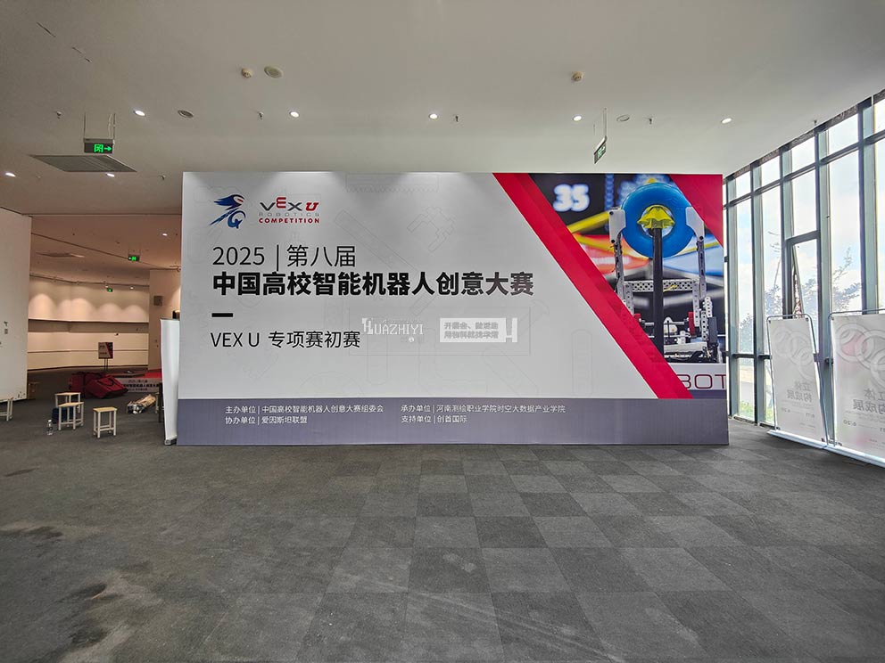 华熠物料租赁公司助力第八届高校智能机器人创意大赛