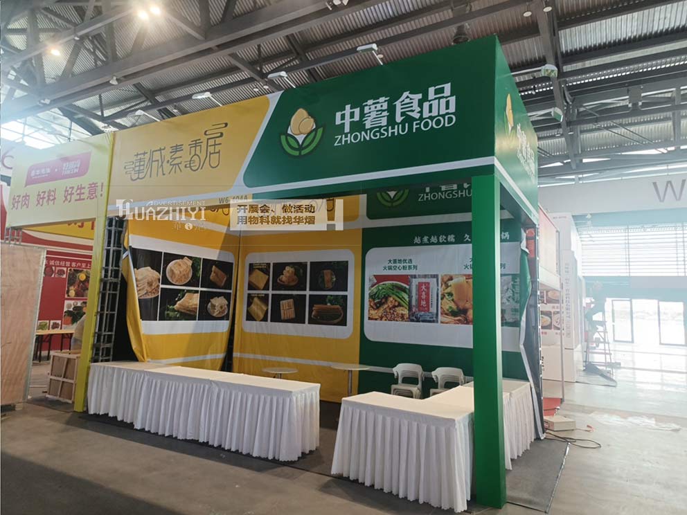 中原国际会展中心717企阳火锅展由华熠物料租赁公司布场