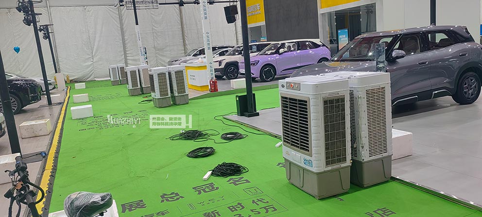 洛阳金秋车展冷风机水雾风扇由华熠活动物料租赁提供