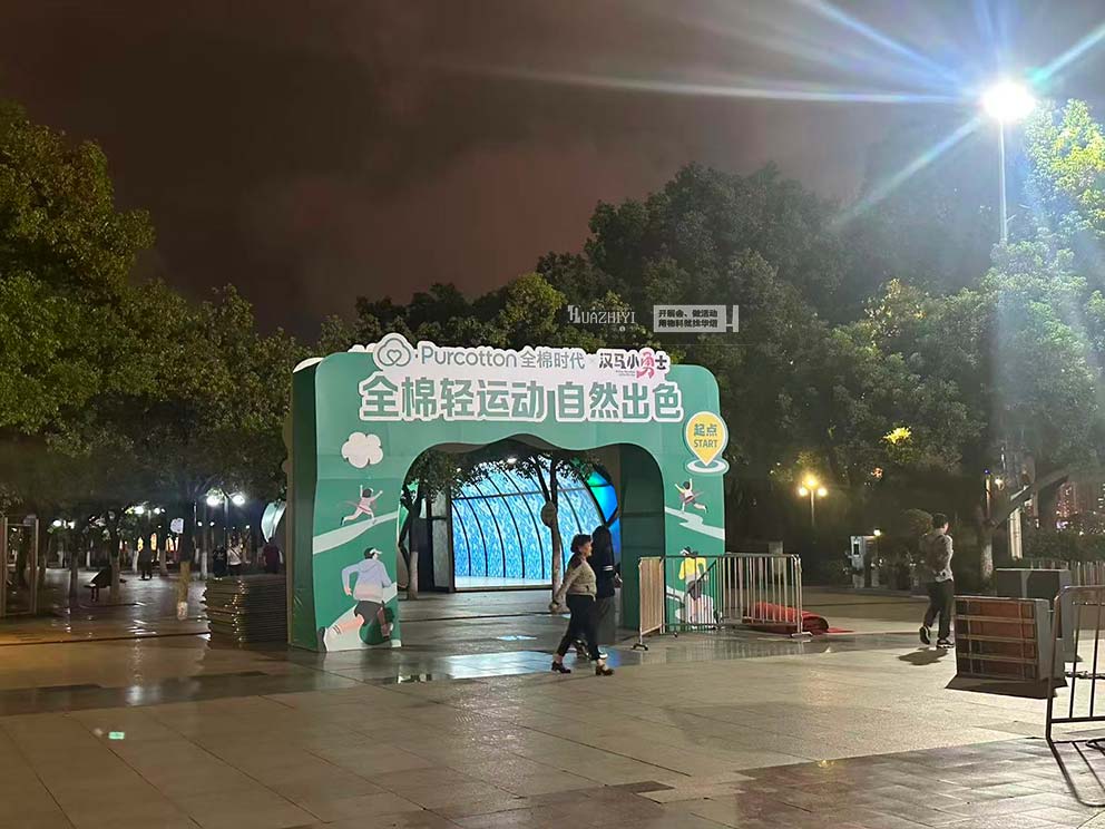 华熠篷房铁马租赁助力汉马小勇士亲子跑活动