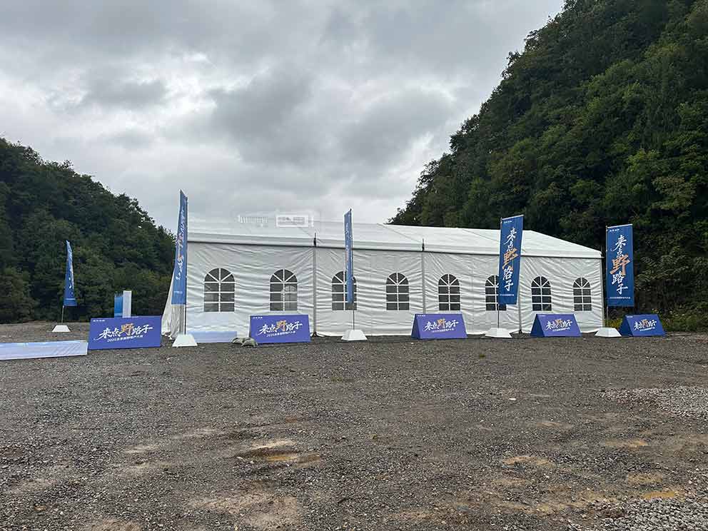 巴东北京越野试驾车友会,华熠篷房道旗租赁进行布场 巴东北京越野试驾车友会,华熠篷房道旗租赁进行布场