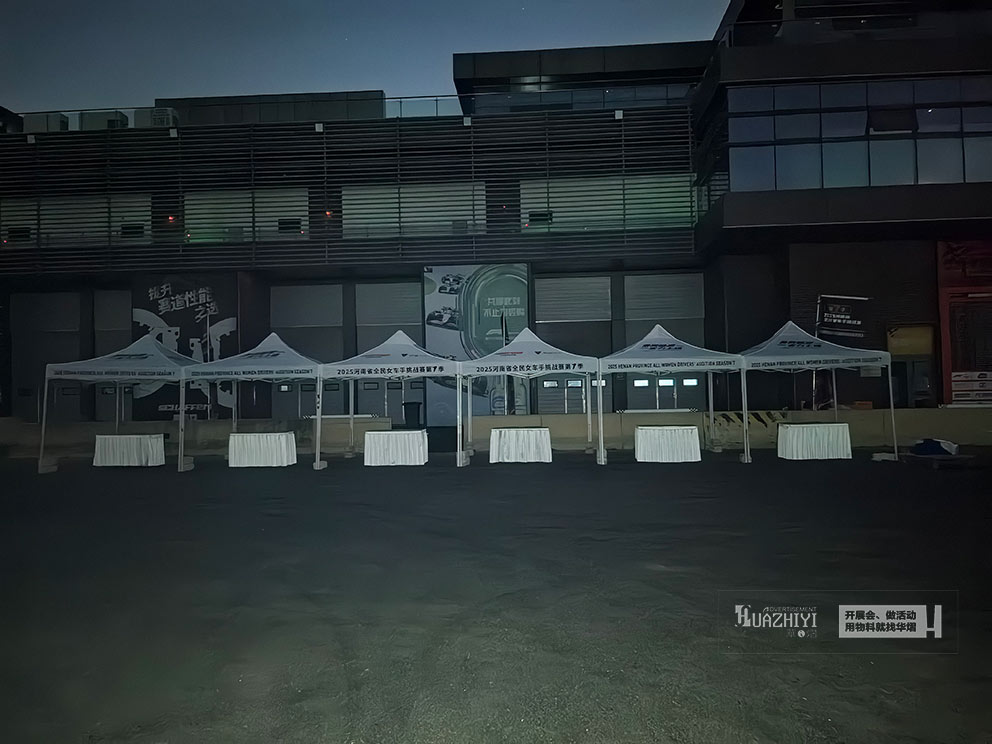 2025河南省全民女车手挑战赛,华熠桁架道旗帐篷租赁布场