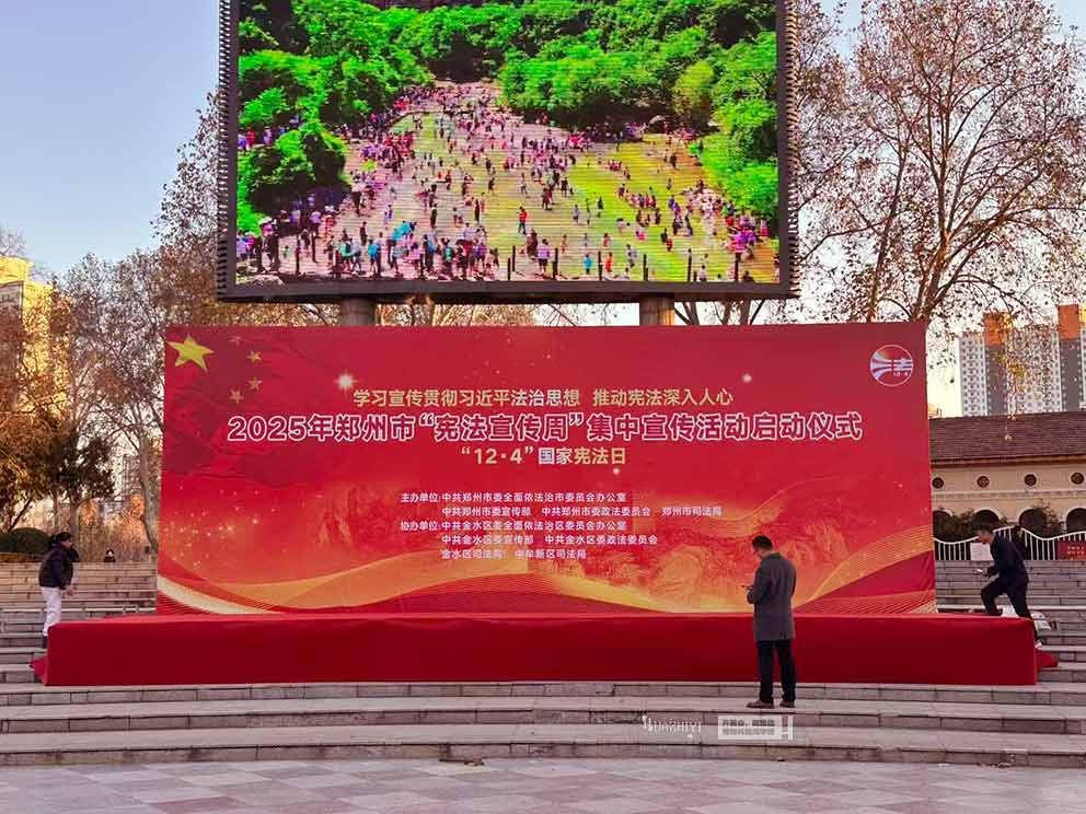 2025郑州宪法宣传周启动仪式,郑州桌椅道旗租赁进行布场