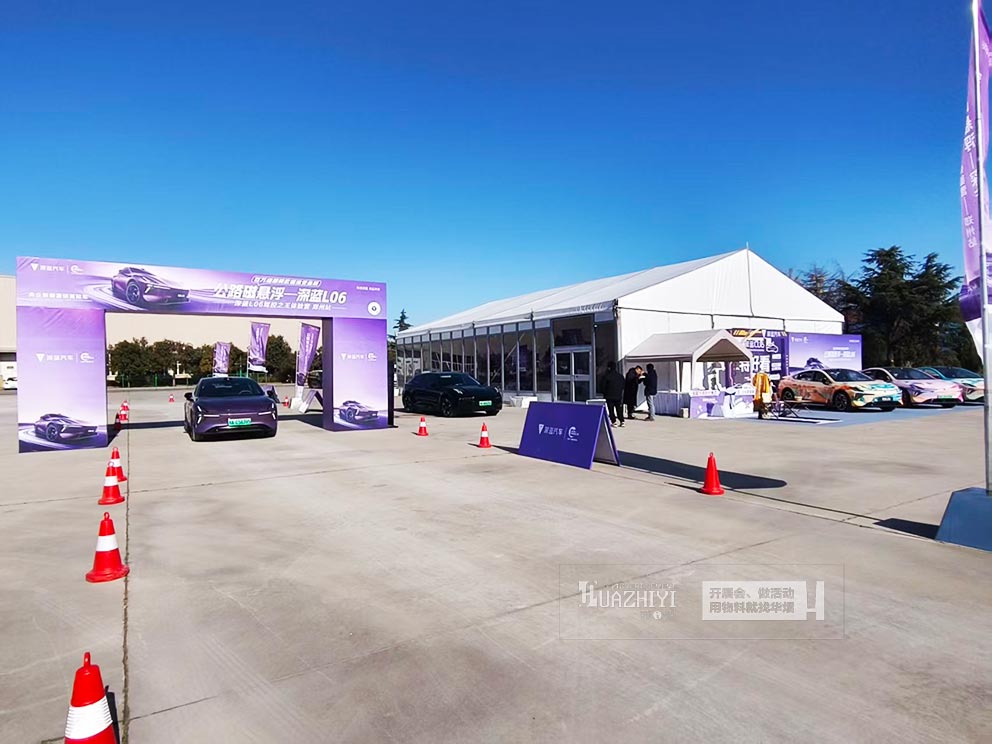 深蓝L06体验营郑州站，华熠篷房桌椅租赁进行布场