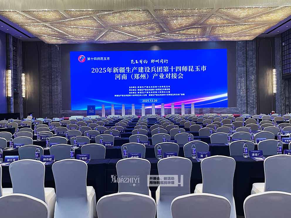 万达文华酒店活动,华熠桌椅桁架租赁进行布场