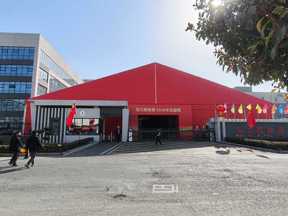 华熠篷房出租助力企业年会场地布置