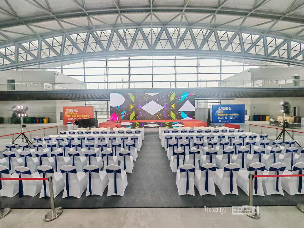2026新疆国际塑料产业博览会，华熠沙发桌椅出租助力布场
