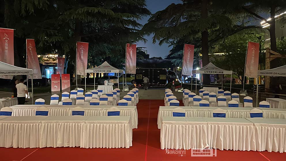 华熠桌椅道旗出租公司助力女性驾驶员爱心联盟成立仪式