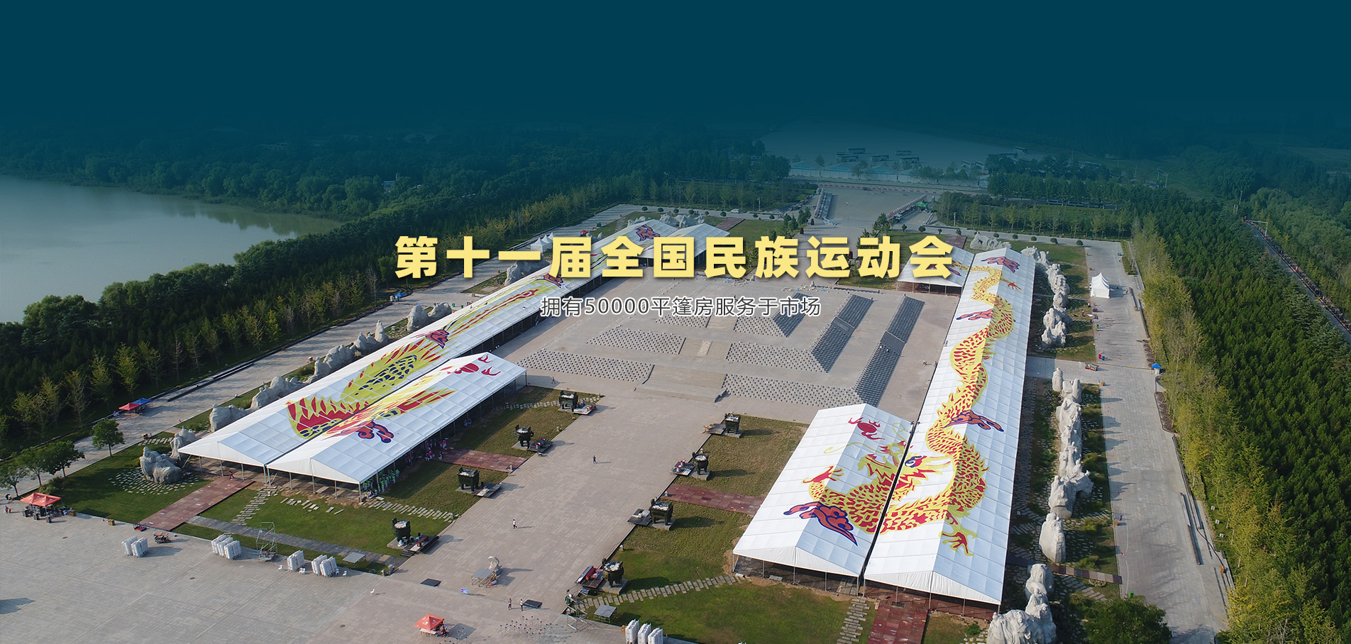 大型会展活动现场