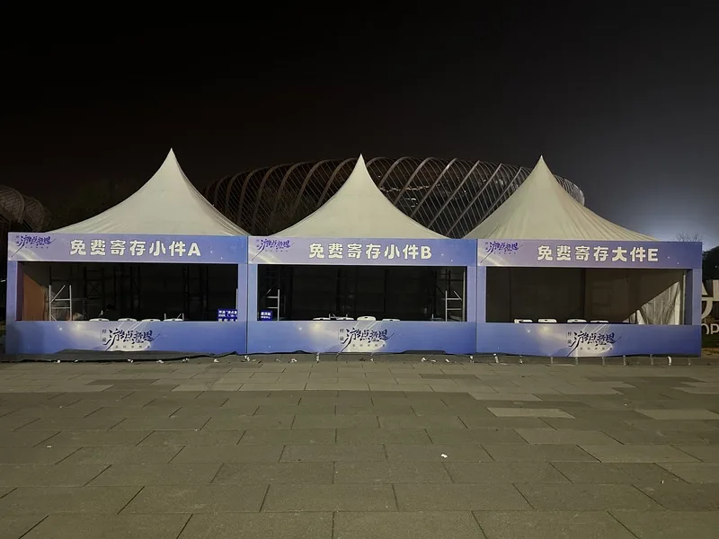 演唱会篷房现场二